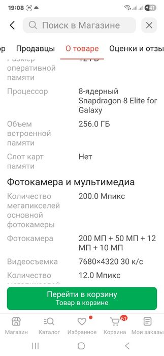 Самсунг с 25 ультра