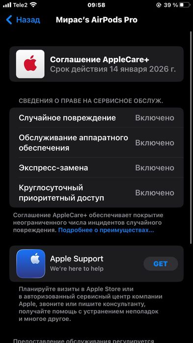 Airpods pro 2 ориги