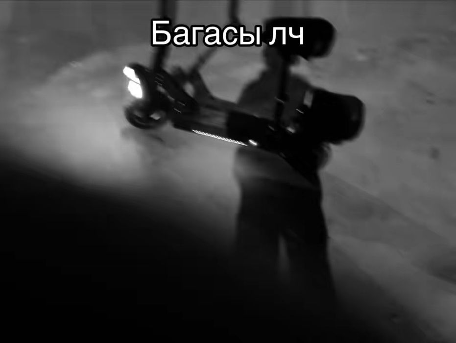 Электро самакат!