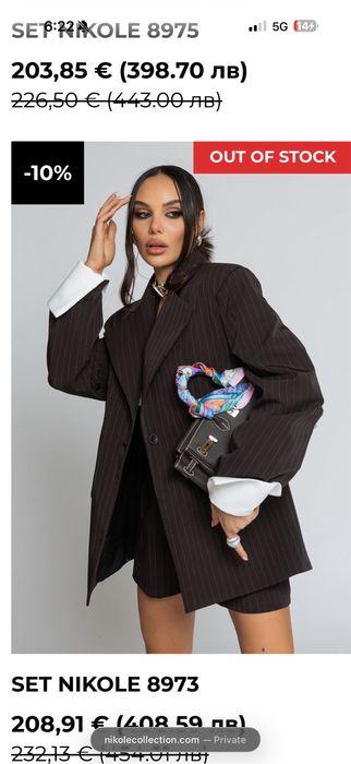 Лична колекция дрехи nikole collection