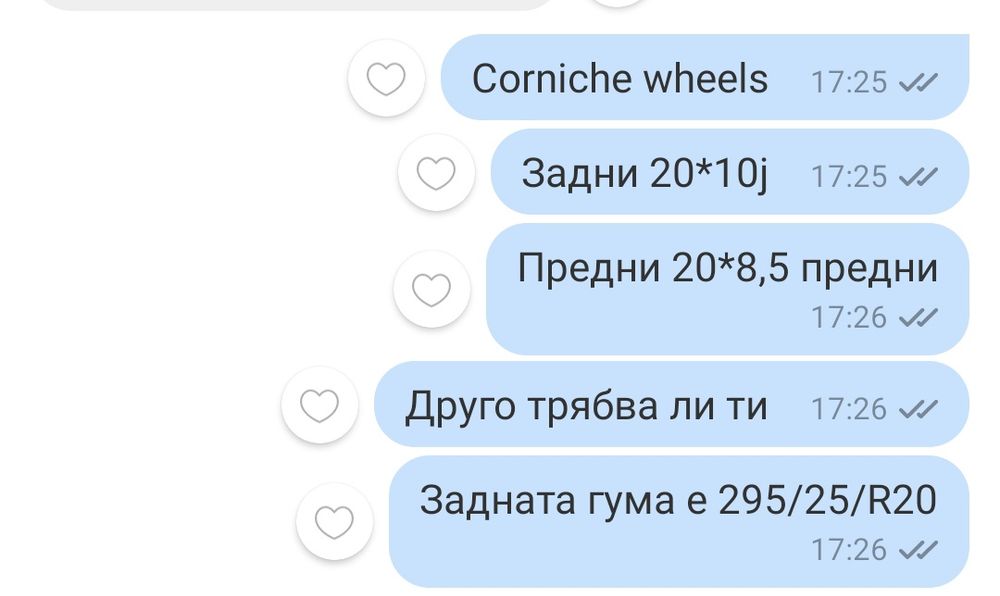 Джанти 20ки за Мерцедес