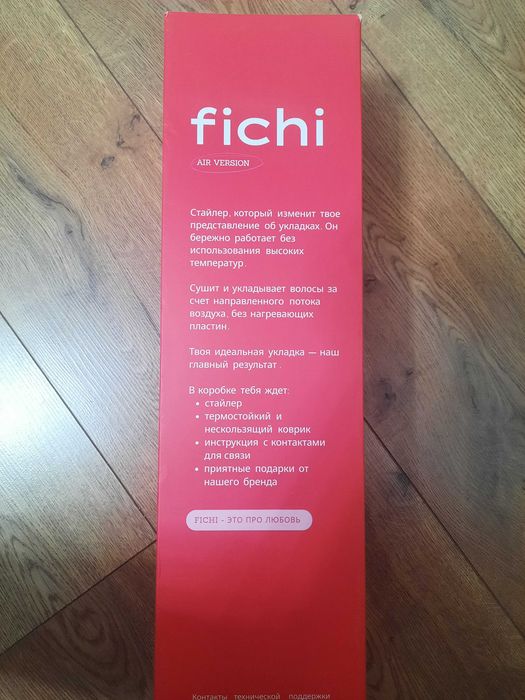 Стайлер от Fichi