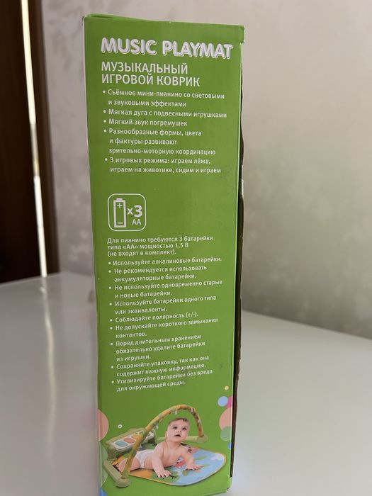 Развивающий коврик/ дамытатын кілемше