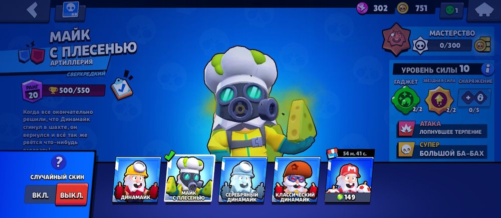 Акаунт в бравл старс