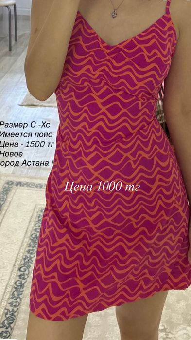 Продам вещи ( новые/ ношены 1-2 раза )