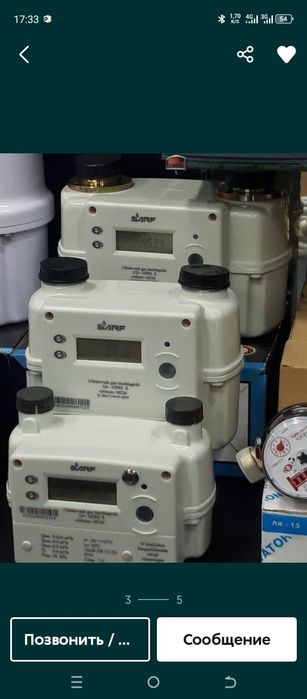 Счочик газ САРФ еликтирони янги гарантиялари бор