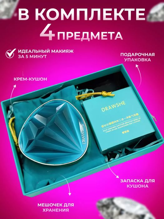 Кушон тональный крем