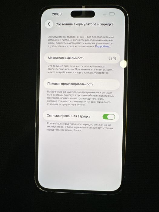 Продаю iphane 14про мах