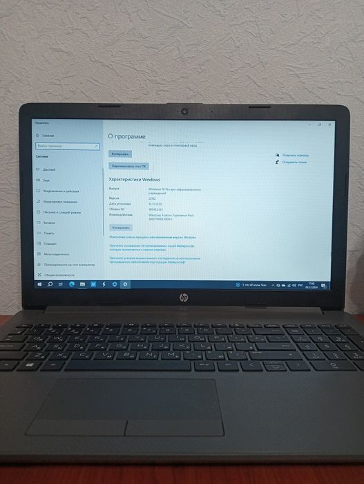Ноутбук HP 255 G7