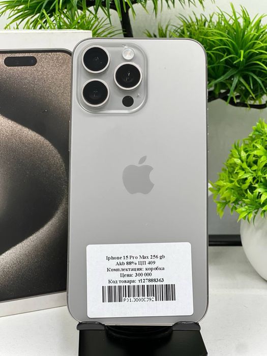 Iphone 15 Pro Max 256 gb