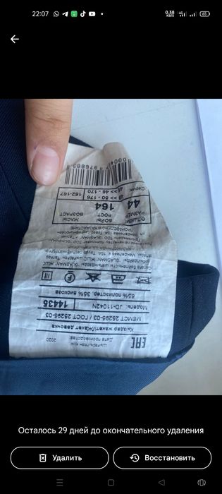 Школьный пиджак от Гласман