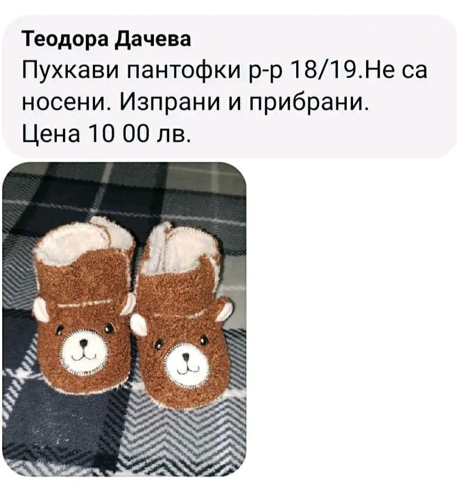 Детски дрехи H&M