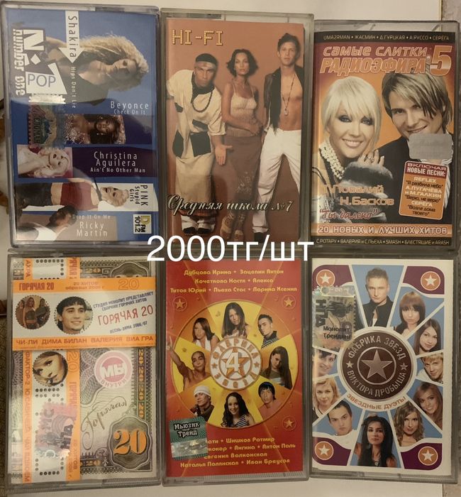 CD, DVD диски , аудио кассеты по 2000тг /шт