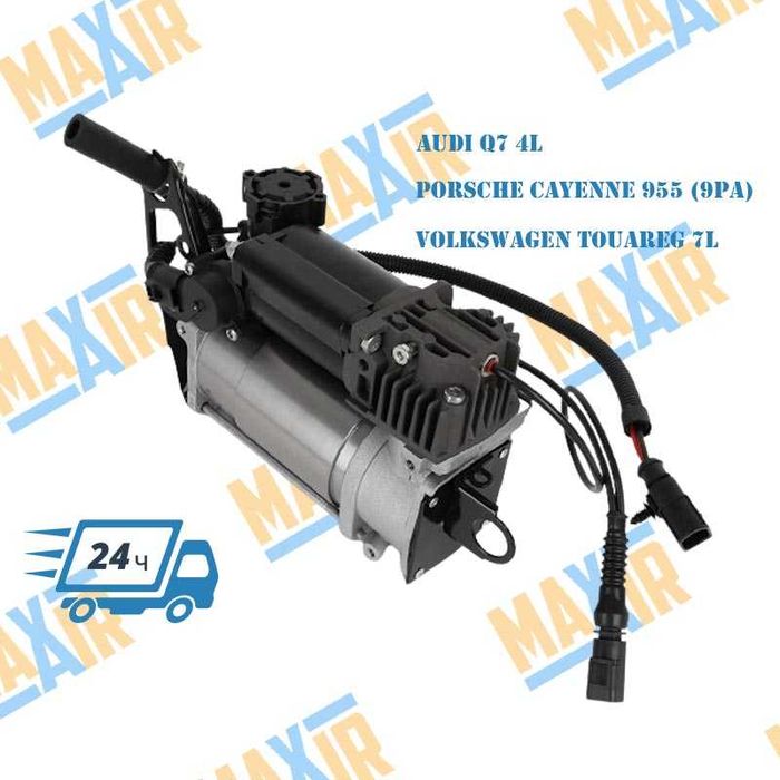 Компресор въздушно окачване Audi Q7 Volkswagen Touareg Porsche Cayenne