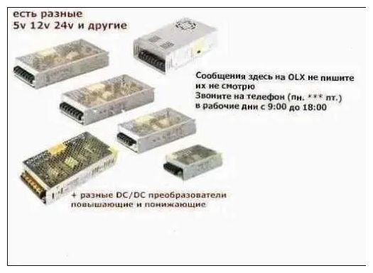БЛОК ПИТАНИЯ - 5v. 12v. 24v. 36v. 48v.. *