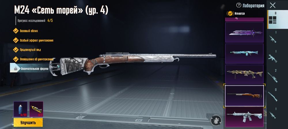 Продам Аккаунт PUBGM