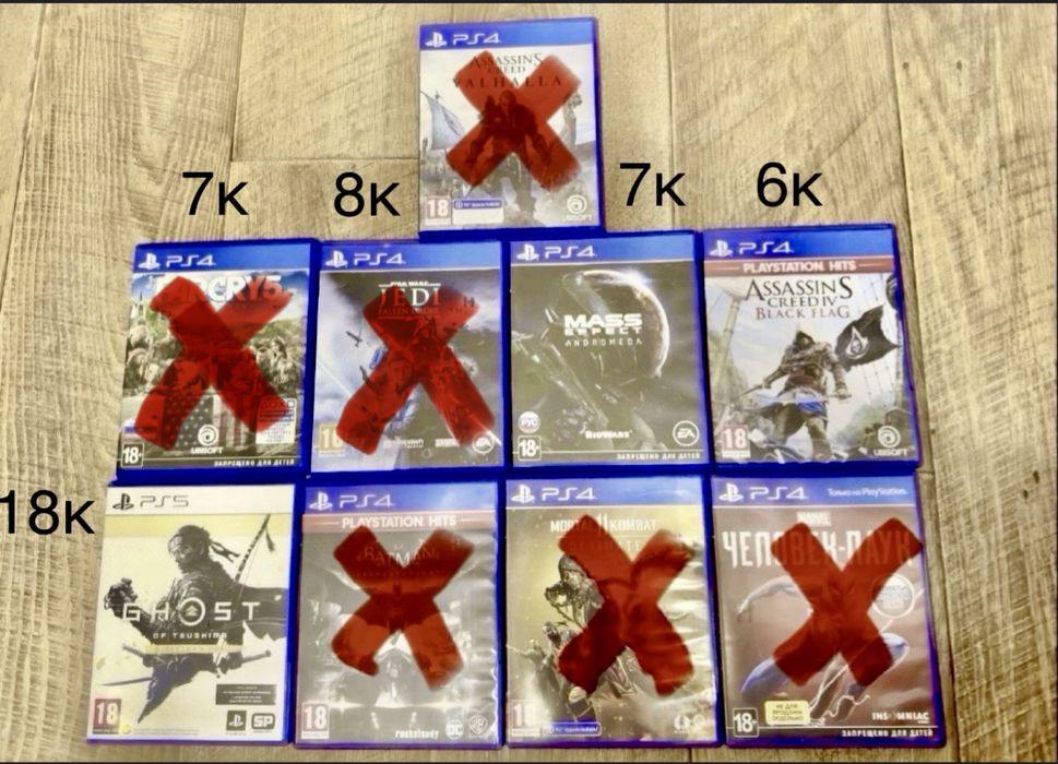 Продам диски для PS4 и PS5