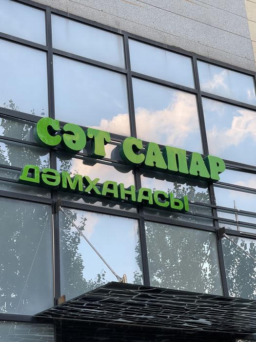 Продам наружную вывеску