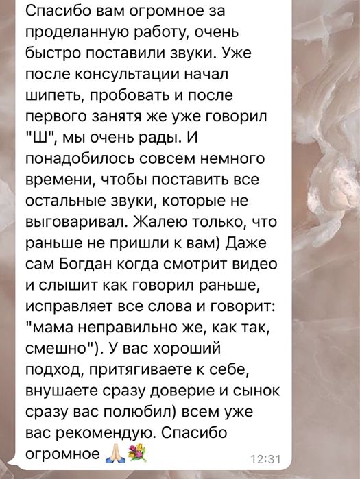 Услуги логопеда