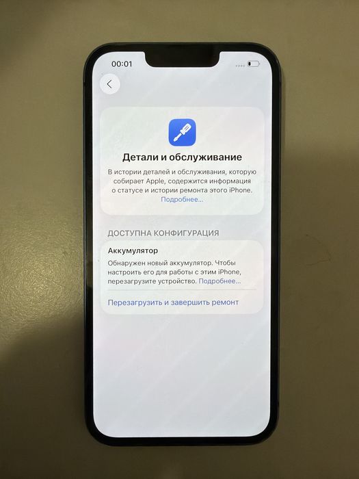 iPhone 13 продается
