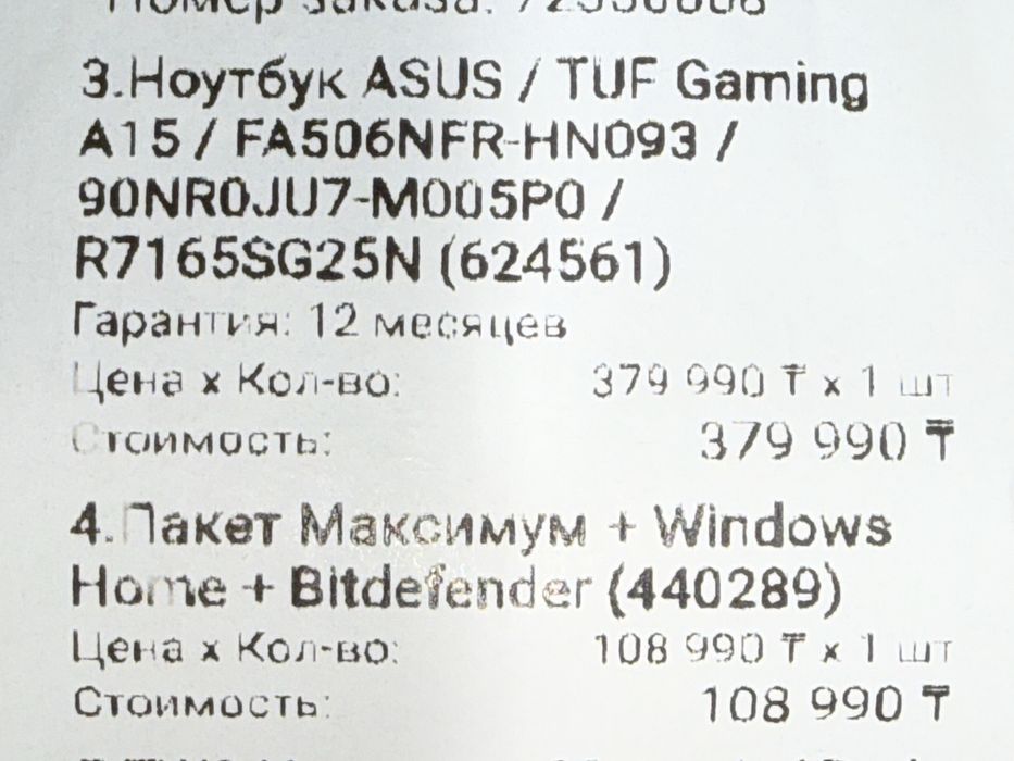 Ноутбук Asus A15