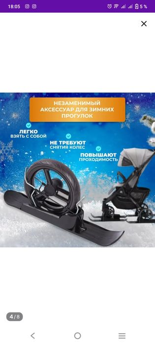 Продам лыжи для каляски