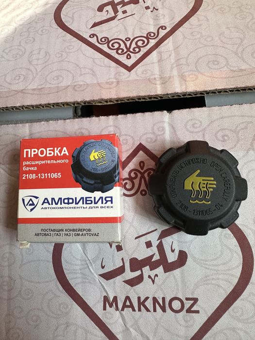 Продажа авто акксу