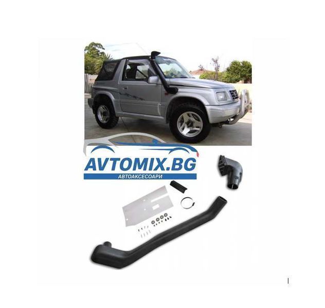 Шнорхел за Suzuki Vitara от 1991-1999г