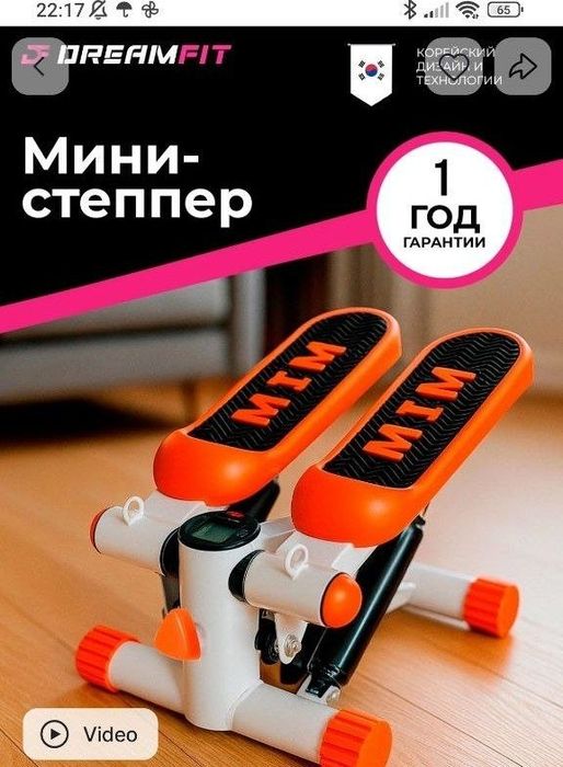 Продам степпер хороший