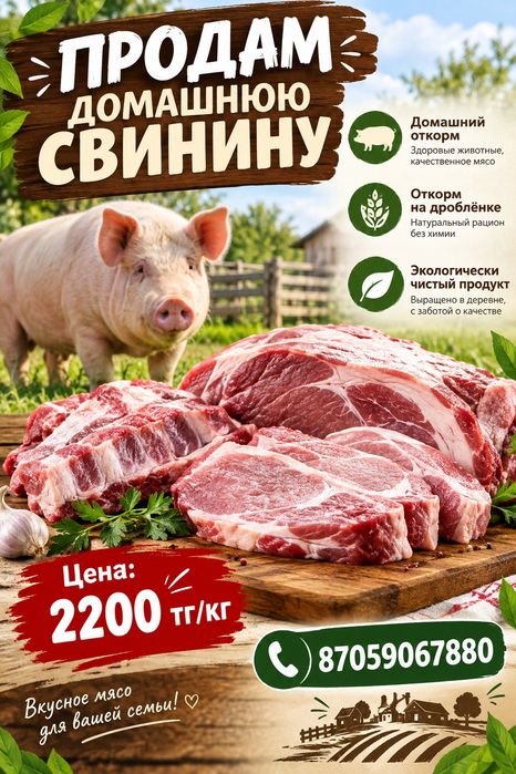 Продам мясо свинина тушка пол тушки
