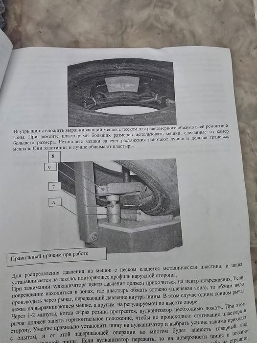 Вулканизатор ВТ-1