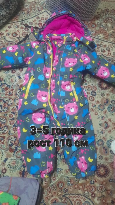 Комбинезон детский