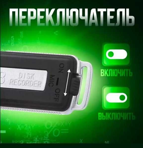 диктофон, диктафон 8 гб. 20 соатгача овоз ёзади. Оргинал.