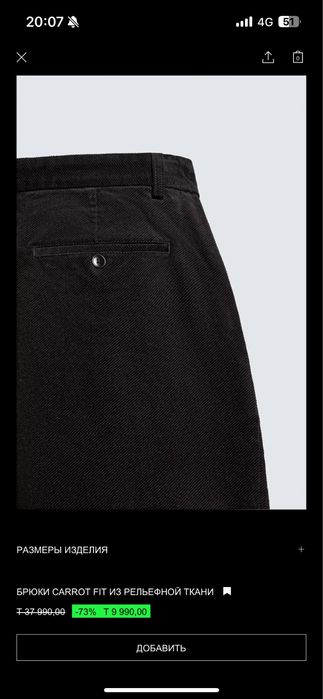 Брюки zara новые