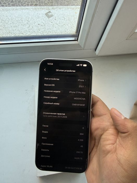 Iphone 17 promax