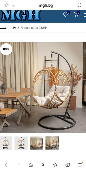 Градинска люлка Съни Чисто нова