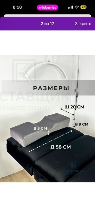 Подушка для наращивания ресниц