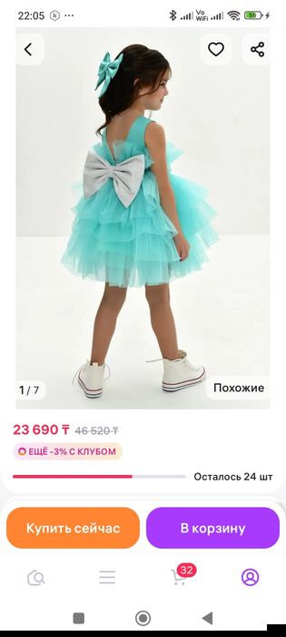 Продам очеровательное платье