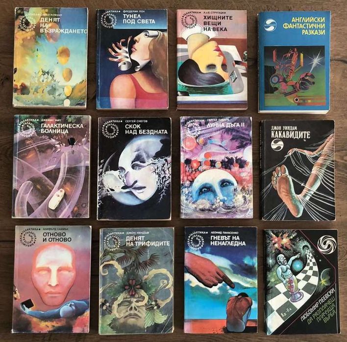 Всяка Книга само за 5лв.