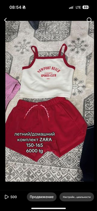 продам джинсы и штаны