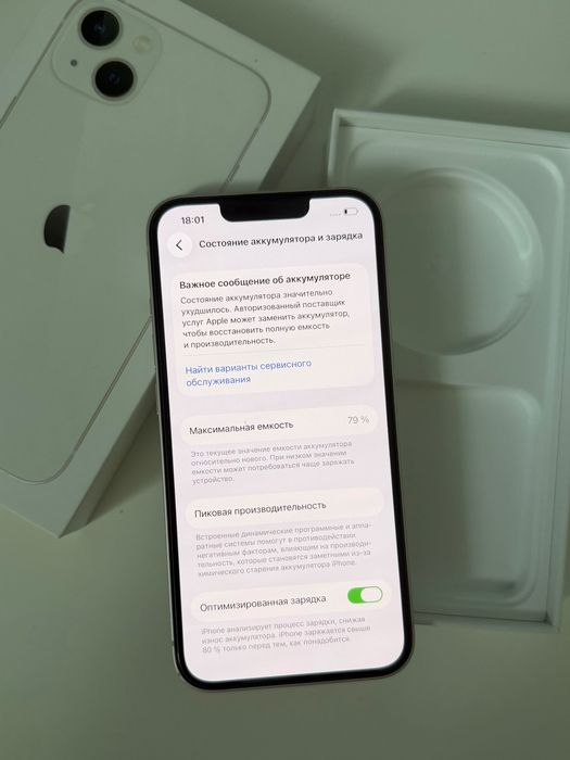 IPhone 13 265 гб