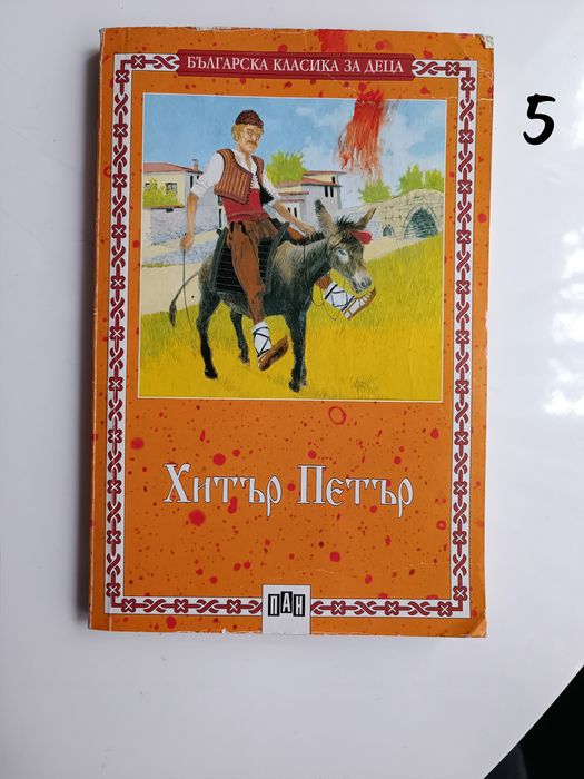 Детски книги    1