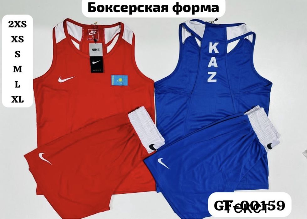 Боксерская форма,Боксёрская форма