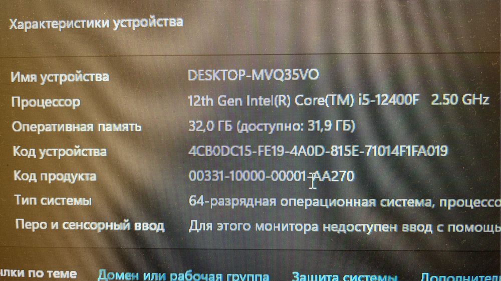 Игровой компьютер