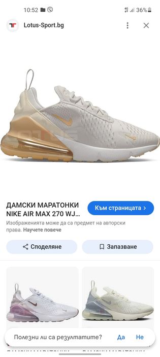 Nike Air max 270 маратонки 38 номер.