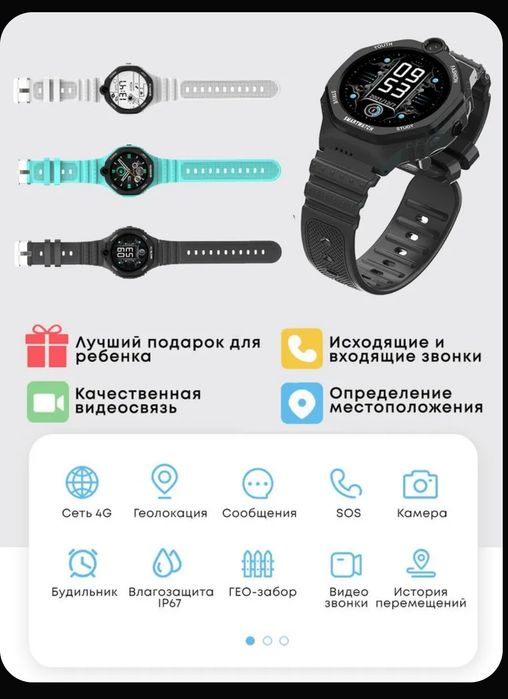 Продам Smartwatch