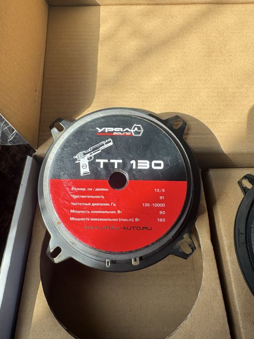 Урал тт 130 - 13см