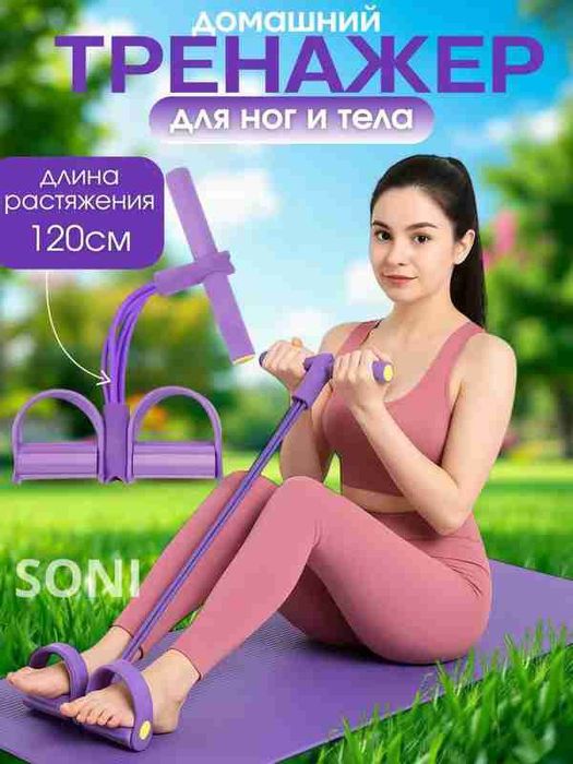 Qoʼl oyoqlar uchun rezina