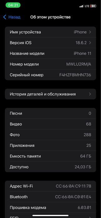 Iphone 11 64  pamit. 71% emkos