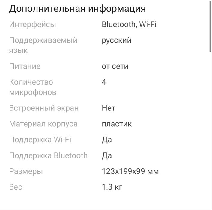 Yandex Алиса станция 2